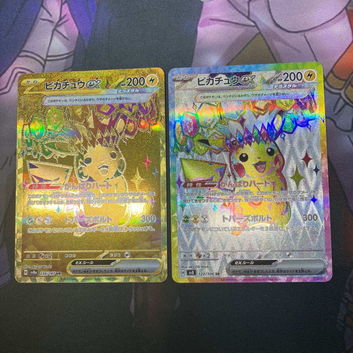 Yahoo!オークション -「ポケモンカード ピカチュウ ur」の落札 Yahoo!オークション -「ポケモンカード ピカチュウ ur」の落札