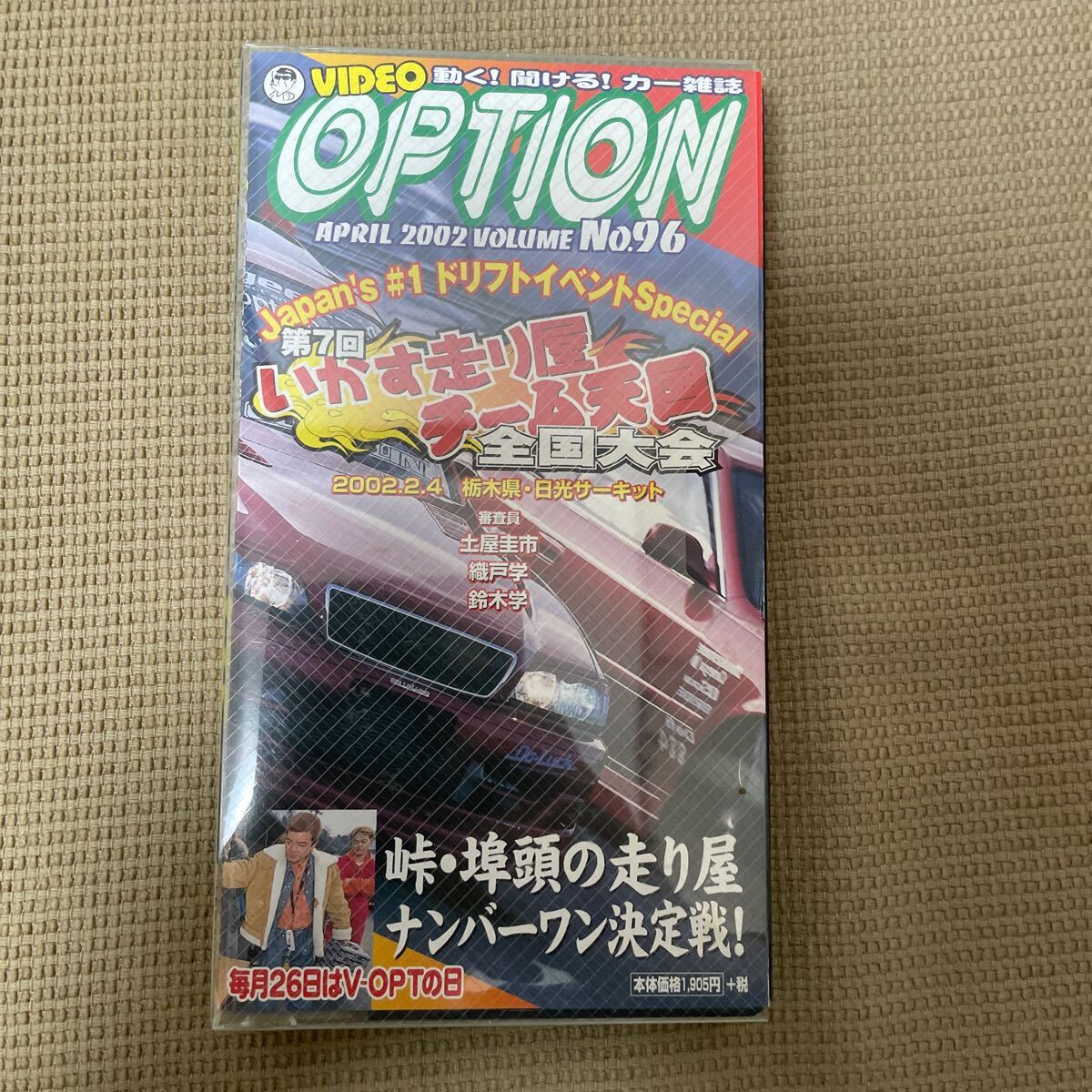 VHS版VIDEO OPTION（ビデオオプション） Vol.105 (発売日2002年