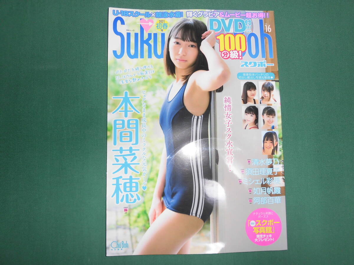 2025年最新】Yahoo!オークション -suku⇒boh(本、雑誌)の中古品 2025年最新】Yahoo!オークション -suku⇒boh(本、雑誌)の中古品