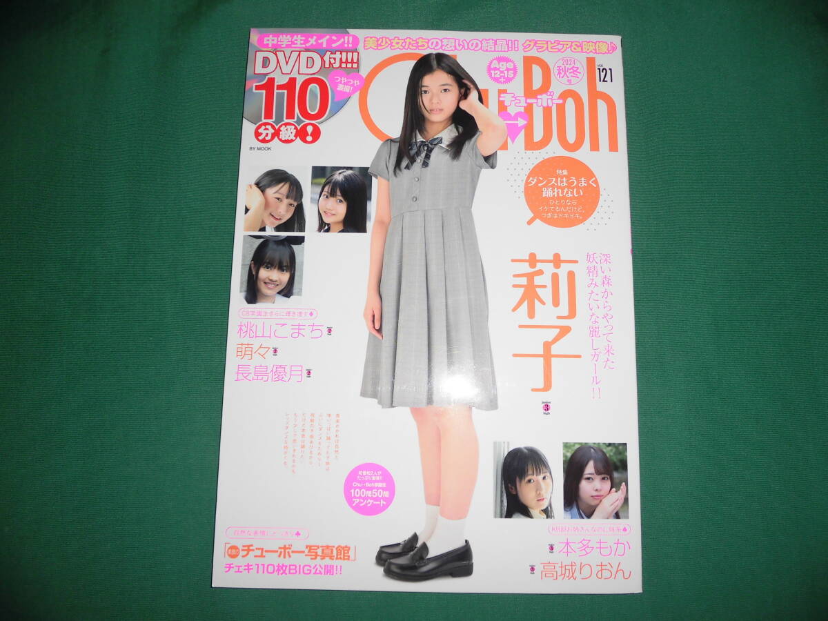 2025年最新】Yahoo!オークション -chu→bohの中古品・新品・未 2025年最新】Yahoo!オークション -chu→bohの中古品・新品・未