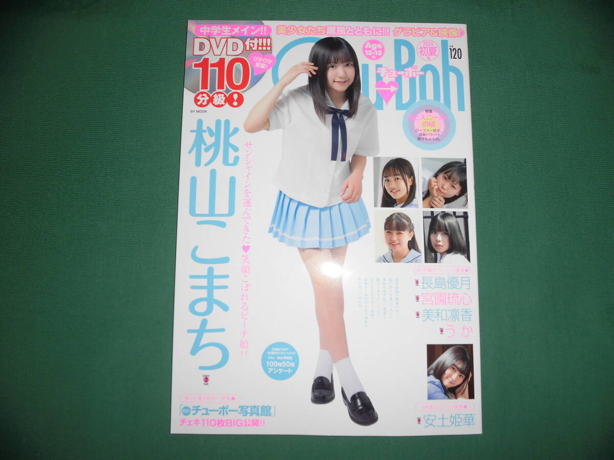 2025年最新】Yahoo!オークション -chu→bohの中古品・新品・未 2025年最新】Yahoo!オークション -chu→bohの中古品・新品・未