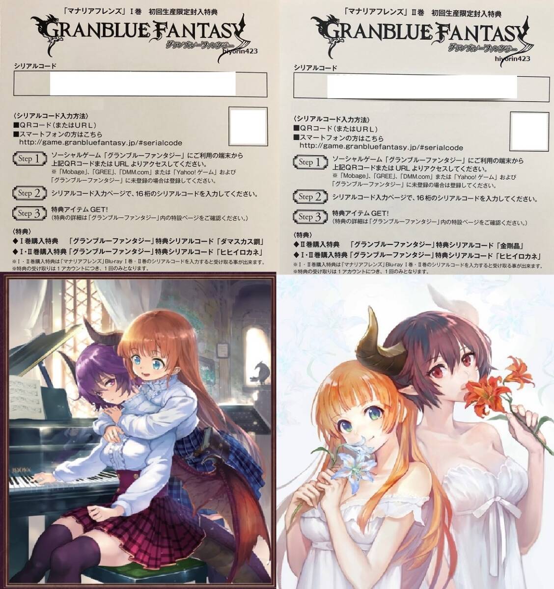 Yahoo!オークション -「金剛晶」(コミック、アニメグッズ) の