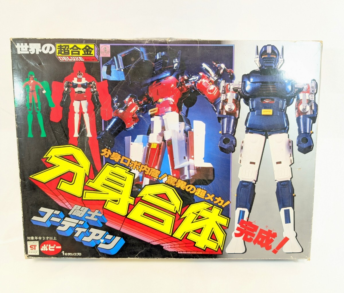 Yahoo!オークション -「闘士ゴーディアン」(超合金) (ビンテージ Yahoo!オークション -「闘士ゴーディアン」(超合金) (ビンテージ