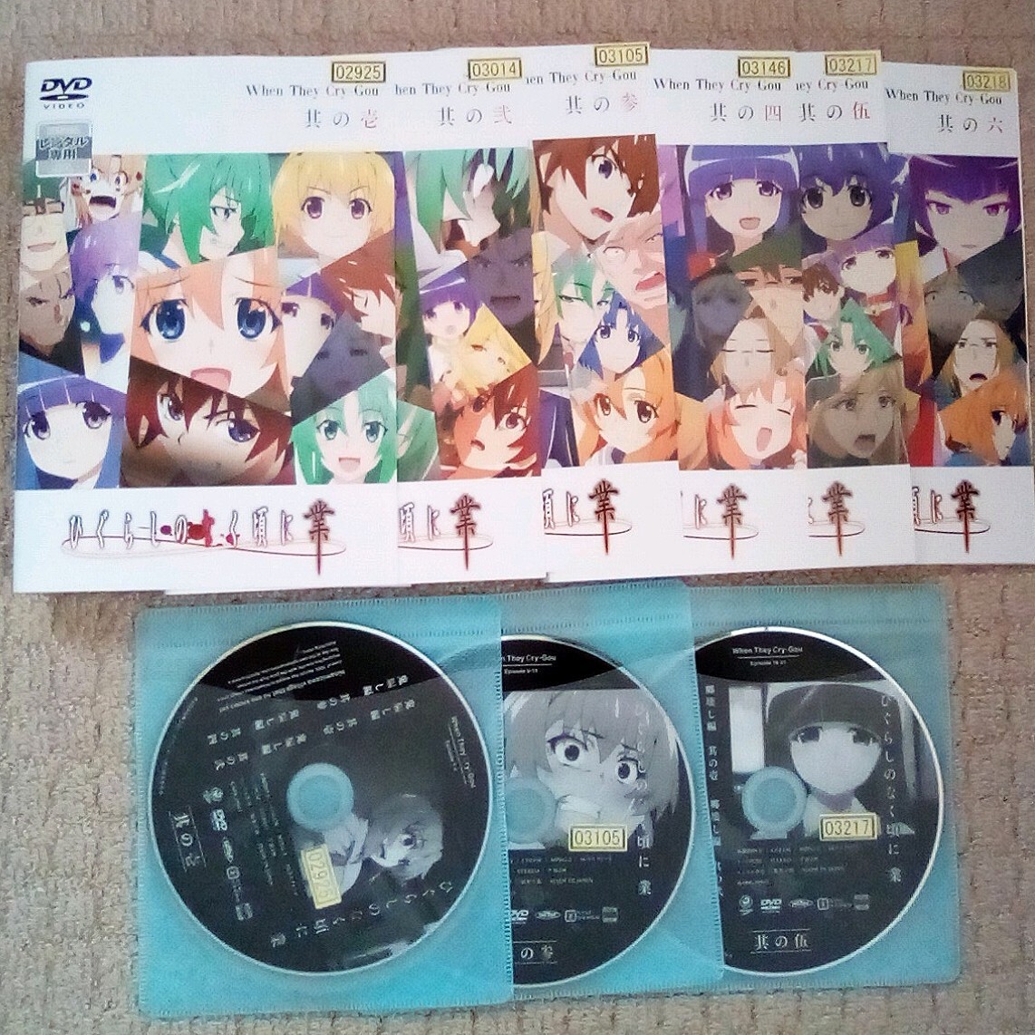ひぐらしのなく頃に ひぐらしのなく頃に解 DVD全巻セット 初回限定版