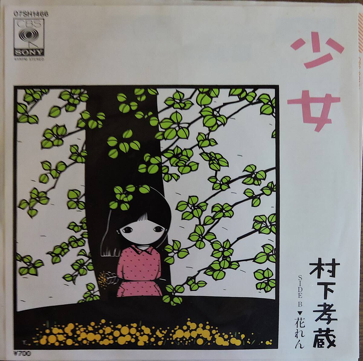 2025年最新】Yahoo!オークション -村下孝蔵(レコード)の中古品