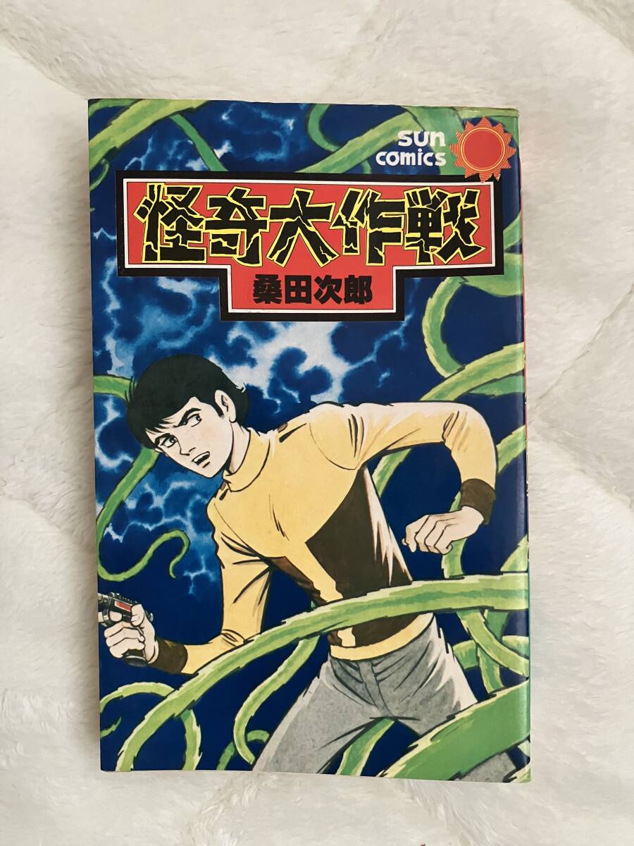 2025年最新】サンコミックス - 漫画好き必見の商品一覧 - Yahoo