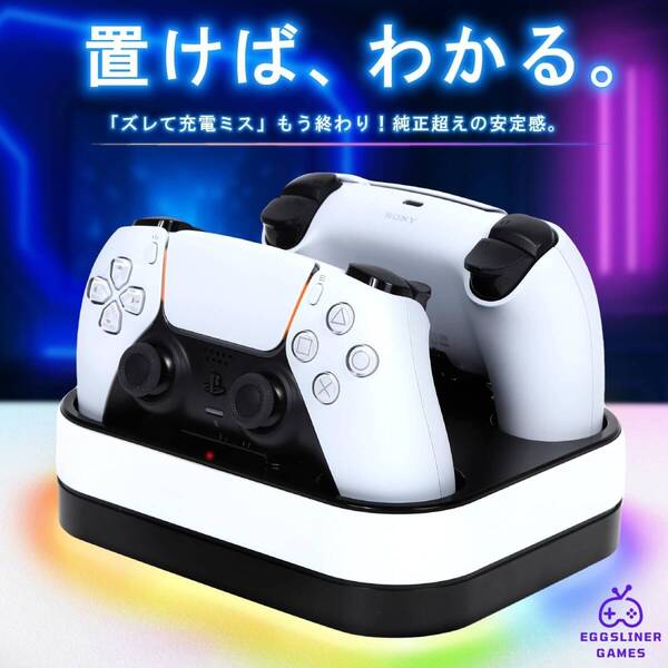 EGGSLINER GAMES PS5 コントローラー 充電スタンド 2台同時充電 RGBライト