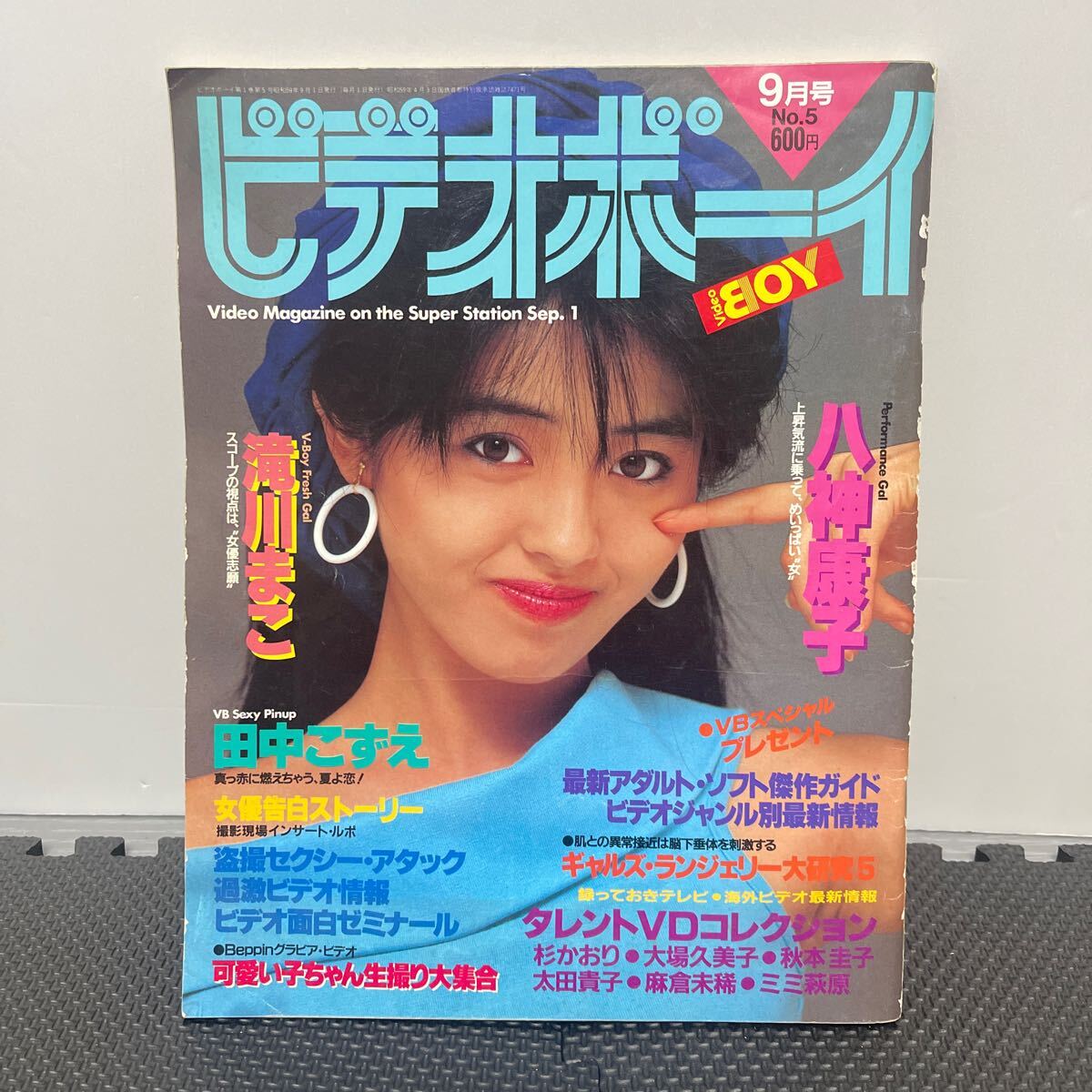 2025年最新】Yahoo!オークション -ビデオボーイ(本、雑誌)の中古 2025年最新】Yahoo!オークション -ビデオボーイ(本、雑誌)の中古