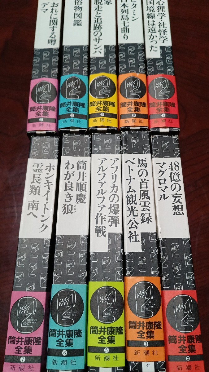 2025年最新】Yahoo!オークション -筒井康隆 全集の中古品・新品 2025年最新】Yahoo!オークション -筒井康隆 全集の中古品・新品