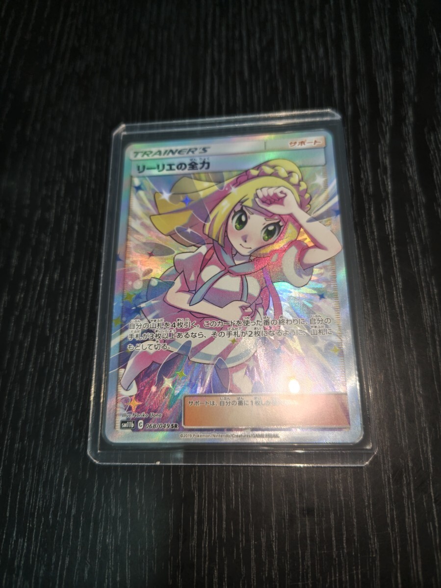 安いリーリエ ポケモンカードの通販商品を比較 | ショッピング 安いリーリエ ポケモンカードの通販商品を比較 | ショッピング