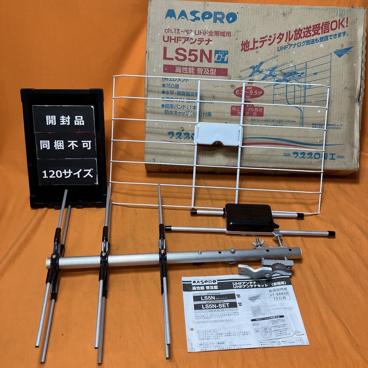 2025年最新】Yahoo!オークション -マスプロuhfアンテナの中古品 2025年最新】Yahoo!オークション -マスプロuhfアンテナの中古品