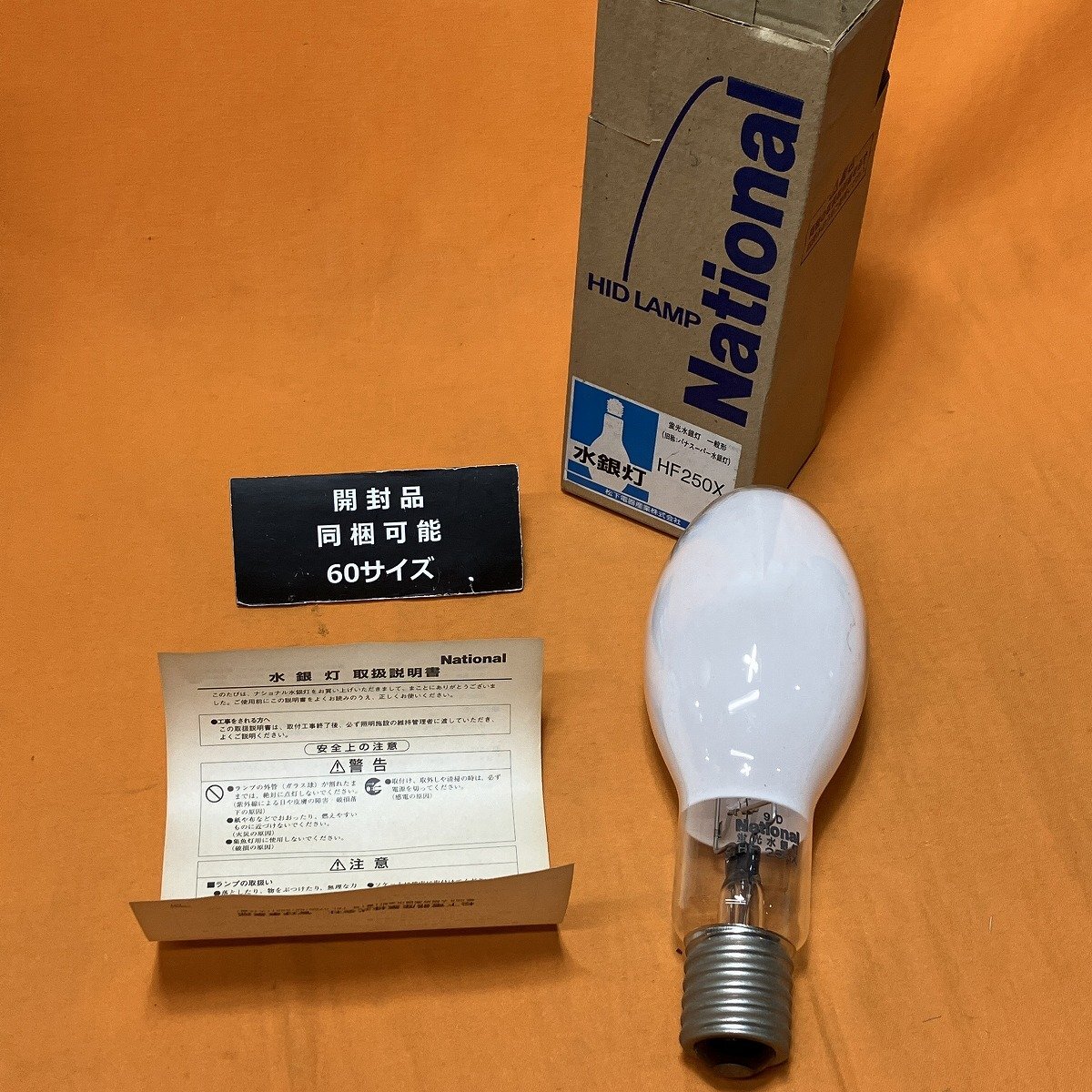 2025年最新】Yahoo!オークション -水銀灯 hfの中古品・新品・未 2025年最新】Yahoo!オークション -水銀灯 hfの中古品・新品・未