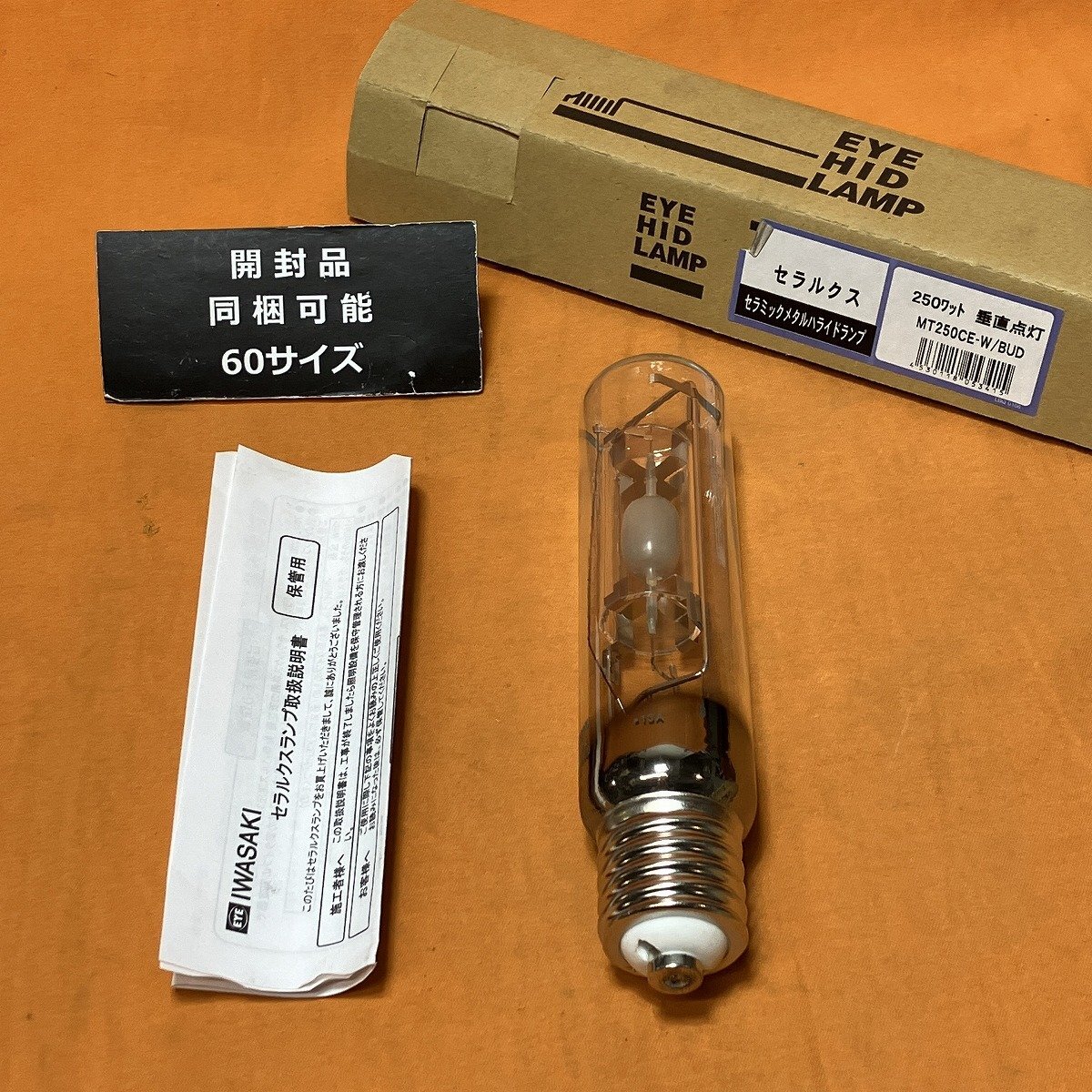 2025年最新】Yahoo!オークション -岩崎 岩崎電気の中古品・新品