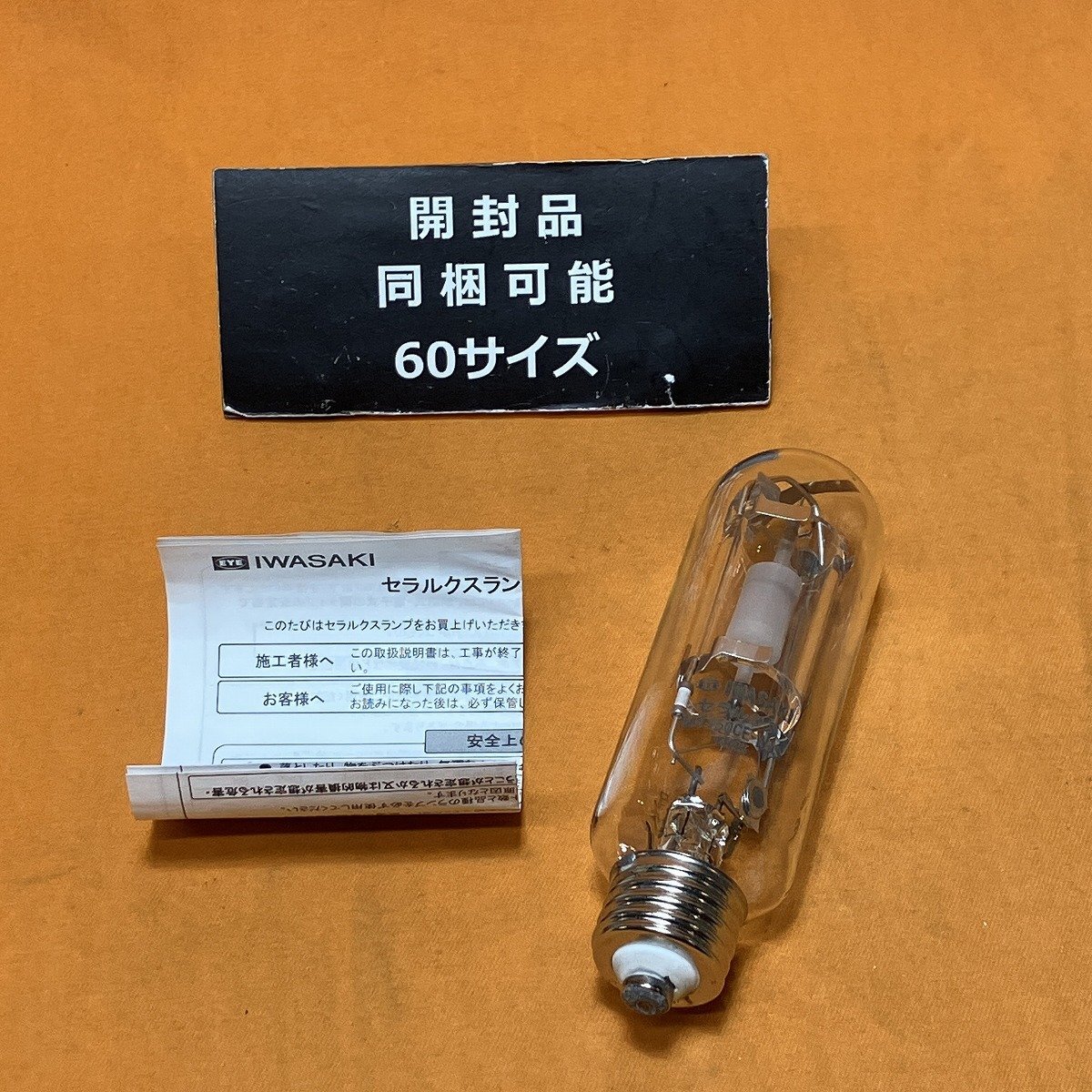 2025年最新】Yahoo!オークション -岩崎 岩崎電気の中古品・新品 2025年最新】Yahoo!オークション -岩崎 岩崎電気の中古品・新品