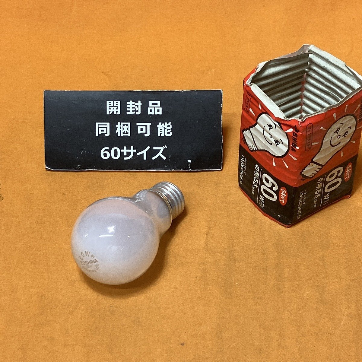 2025年最新】Yahoo!オークション -白熱電球 東芝の中古品・新品 2025年最新】Yahoo!オークション -白熱電球 東芝の中古品・新品