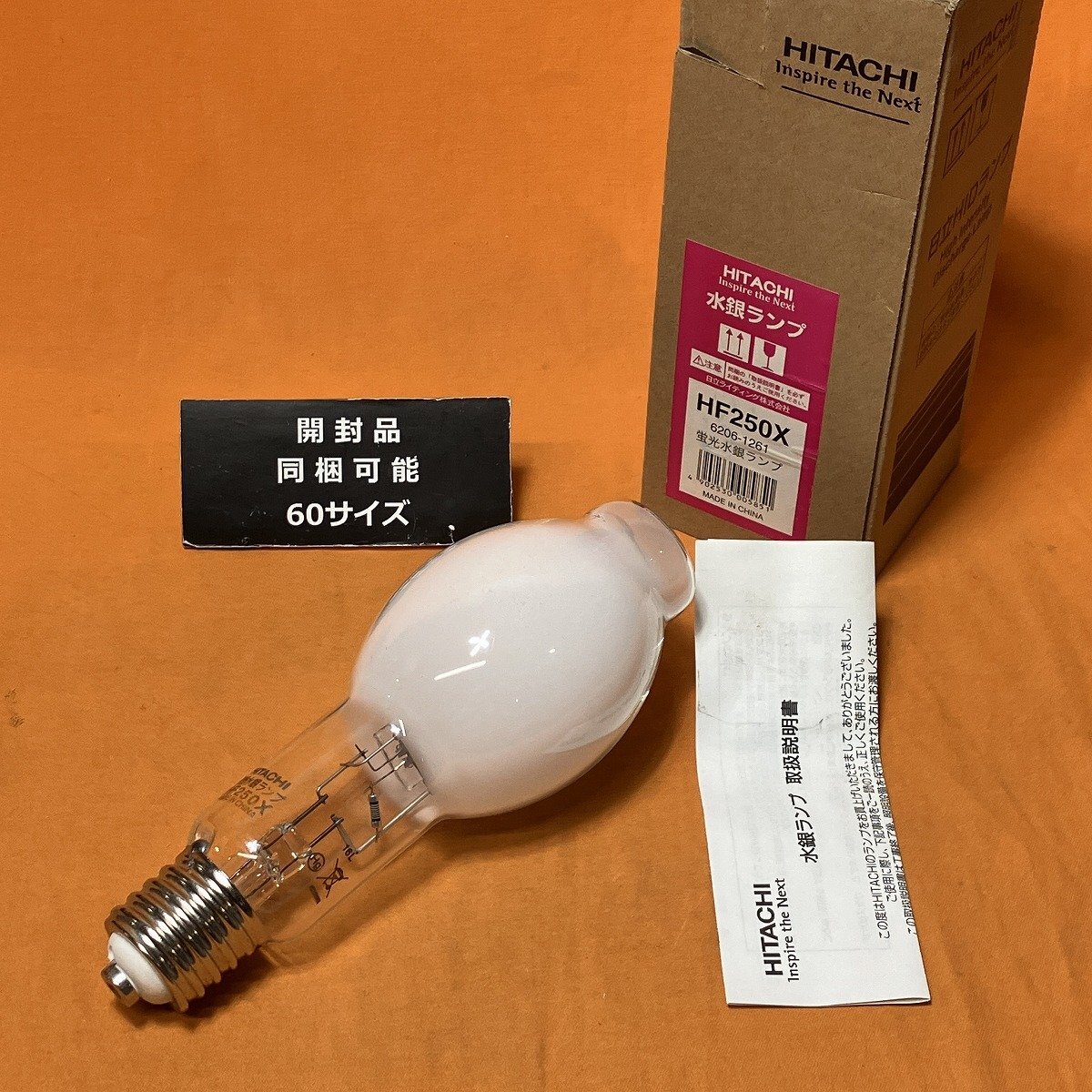 2025年最新】Yahoo!オークション -水銀ランプ hf250xの中古品 2025年最新】Yahoo!オークション -水銀ランプ hf250xの中古品