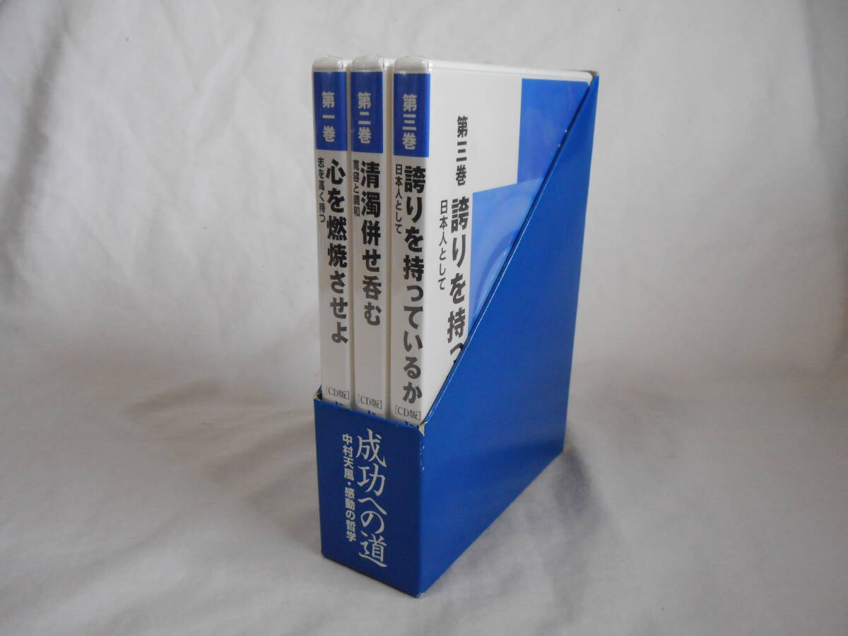 2025年最新】Yahoo!オークション -中村天風 cdの中古品・新品 2025年最新】Yahoo!オークション -中村天風 cdの中古品・新品