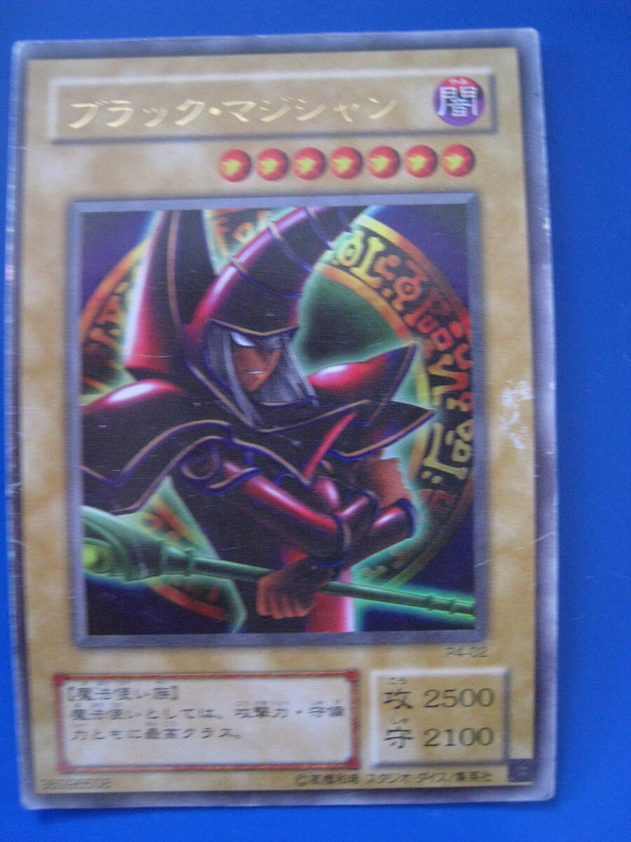 ブラック・マジシャン p4-02の値段と価格推移は?|2件の売買 ブラック・マジシャン p4-02の値段と価格推移は?|2件の売買