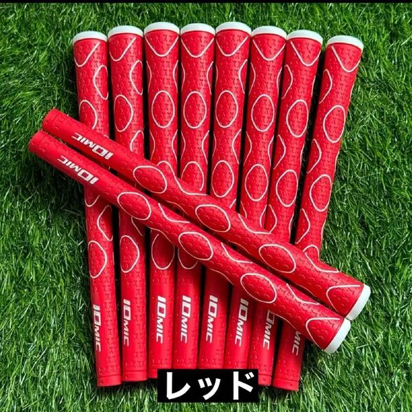 イオミック iX SA レッド 10本セット 新品未使用品 IOMIC ゴルフ