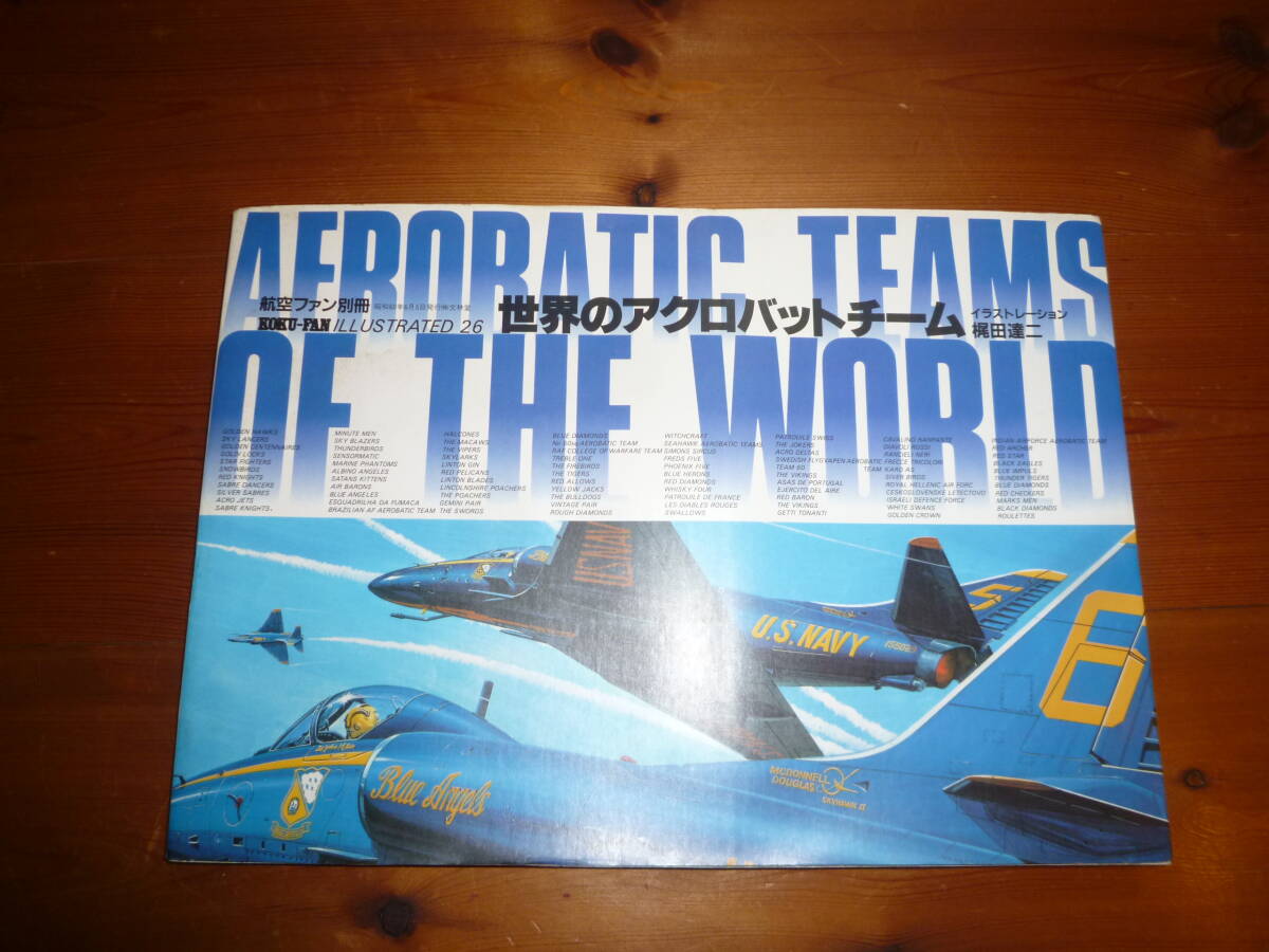 2025年最新】Yahoo!オークション -飛行機 本の中古品・新品・未