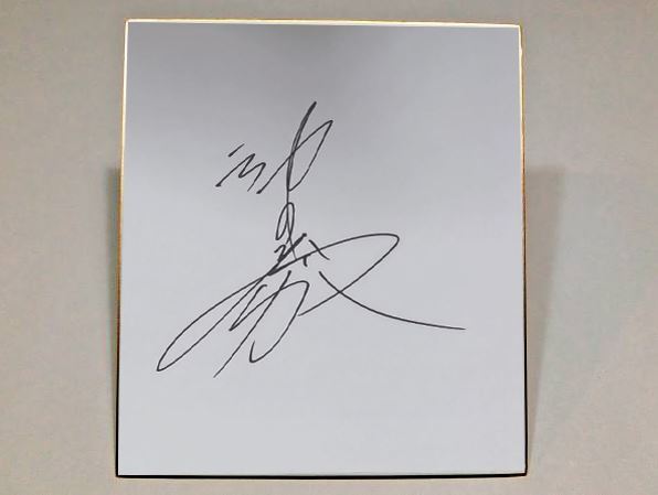 Yahoo!オークション -「神田」(サイン) の落札相場・落札価格