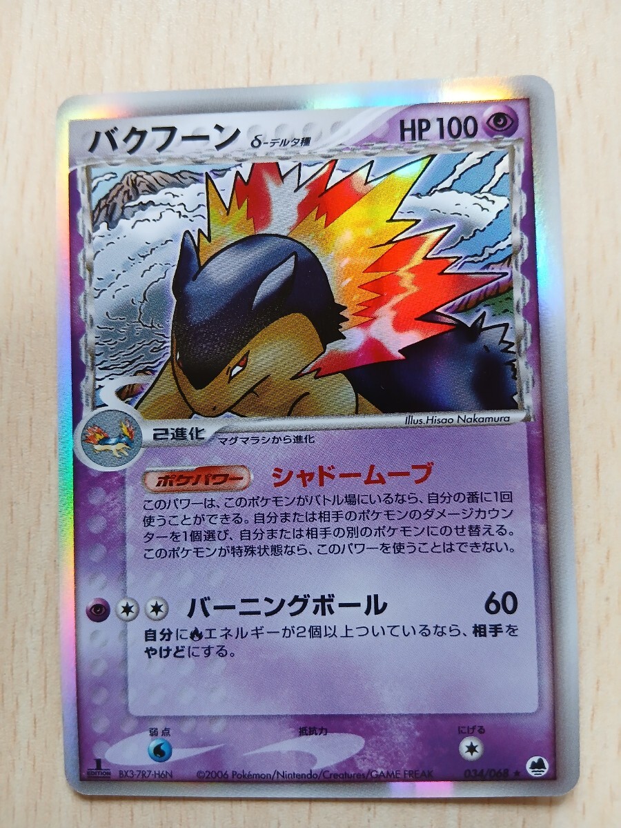 2025年最新】Yahoo!オークション -ポケモンカード デルタ種の 2025年最新】Yahoo!オークション -ポケモンカード デルタ種の