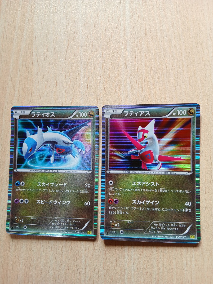 2025年最新】Yahoo!オークション -ポケモンカード ラティオス 2025年最新】Yahoo!オークション -ポケモンカード ラティオス