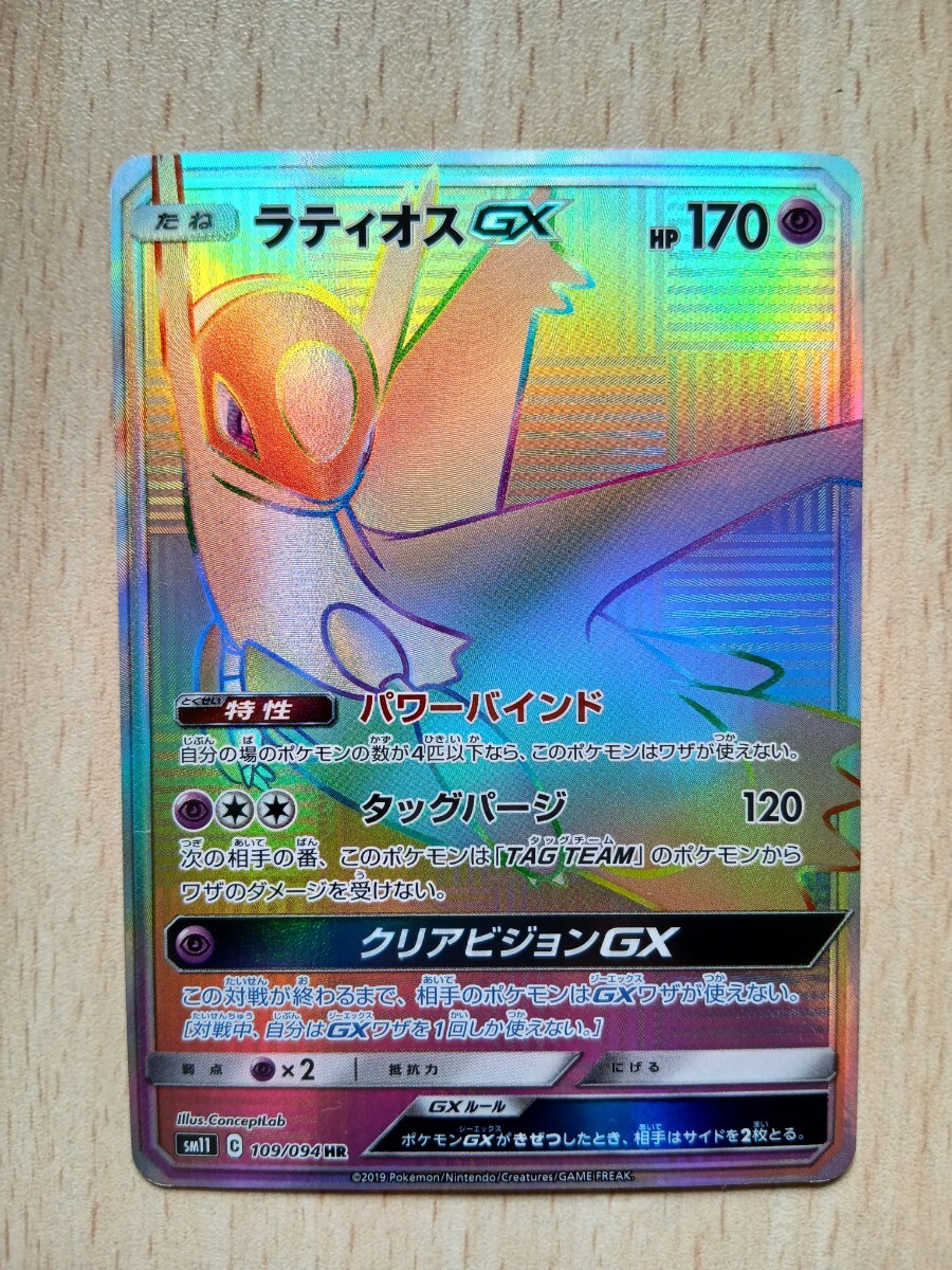 2025年最新】Yahoo!オークション -ポケモンカード ラティオスの 2025年最新】Yahoo!オークション -ポケモンカード ラティオスの
