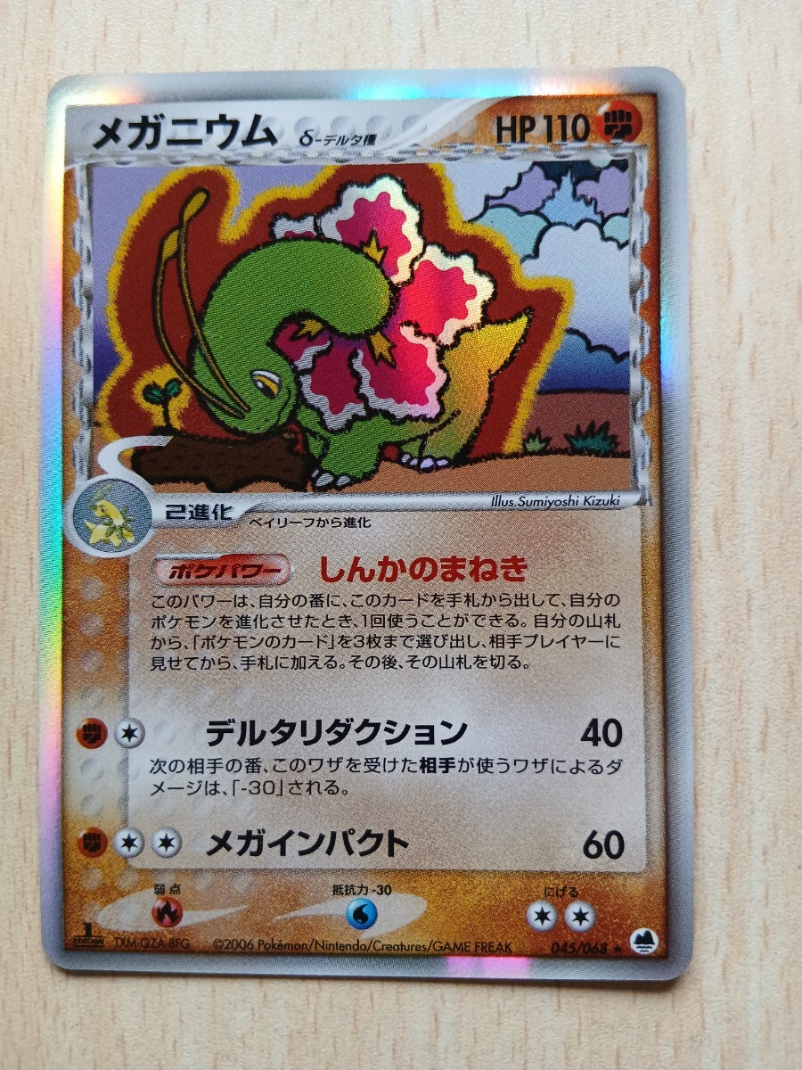Yahoo!オークション -「ポケモンカード メガニウム」の落札相場 Yahoo!オークション -「ポケモンカード メガニウム」の落札相場