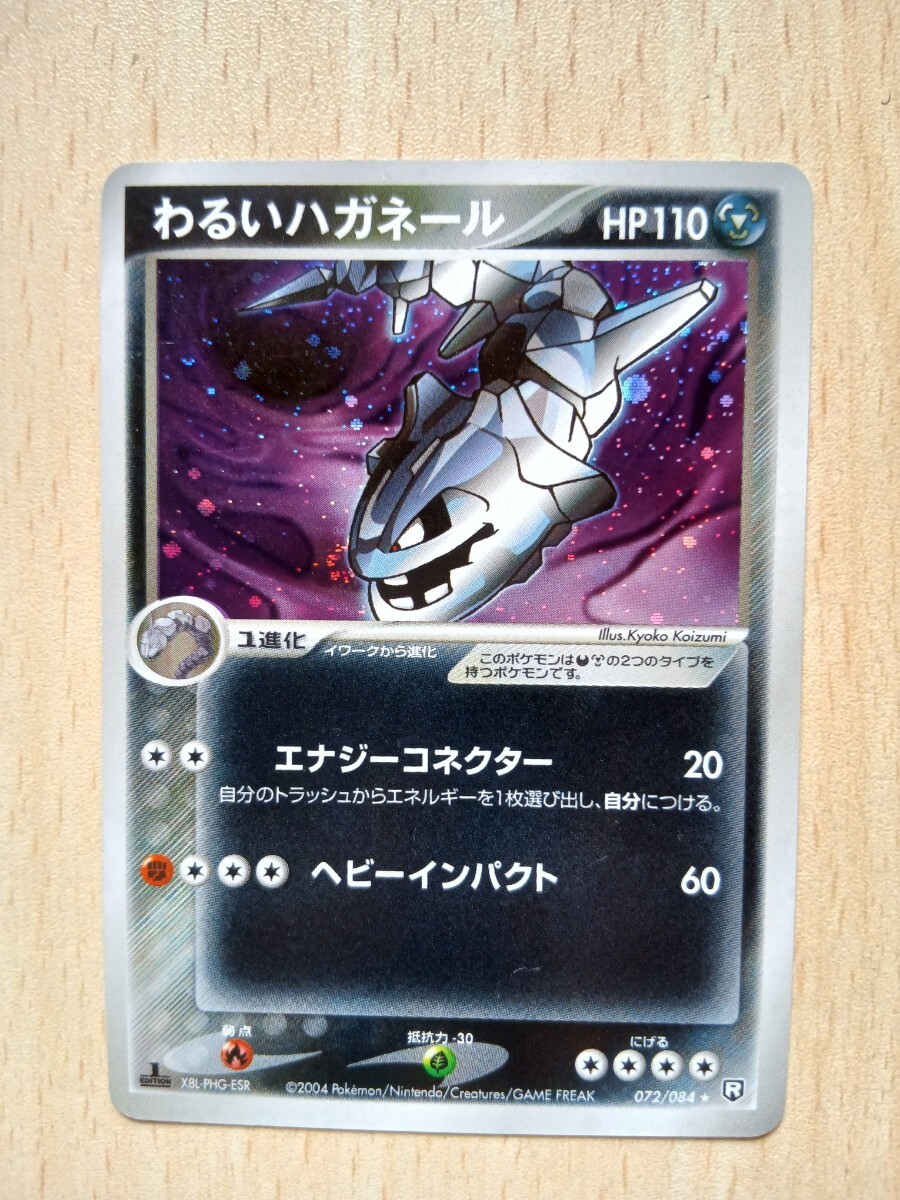 ロケット団の逆襲の値段と価格推移は?|34件の売買データから ロケット団の逆襲の値段と価格推移は?|34件の売買データから