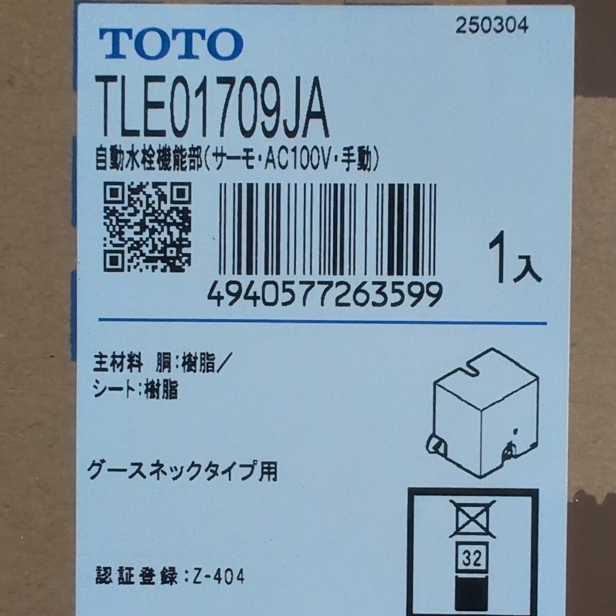 2025年最新】Yahoo!オークション -toto自動水栓(住まい 2025年最新】Yahoo!オークション -toto自動水栓(住まい