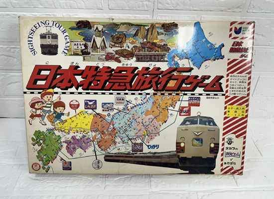 2025年最新】Yahoo!オークション -日本特急旅行ゲームの中古品 2025年最新】Yahoo!オークション -日本特急旅行ゲームの中古品