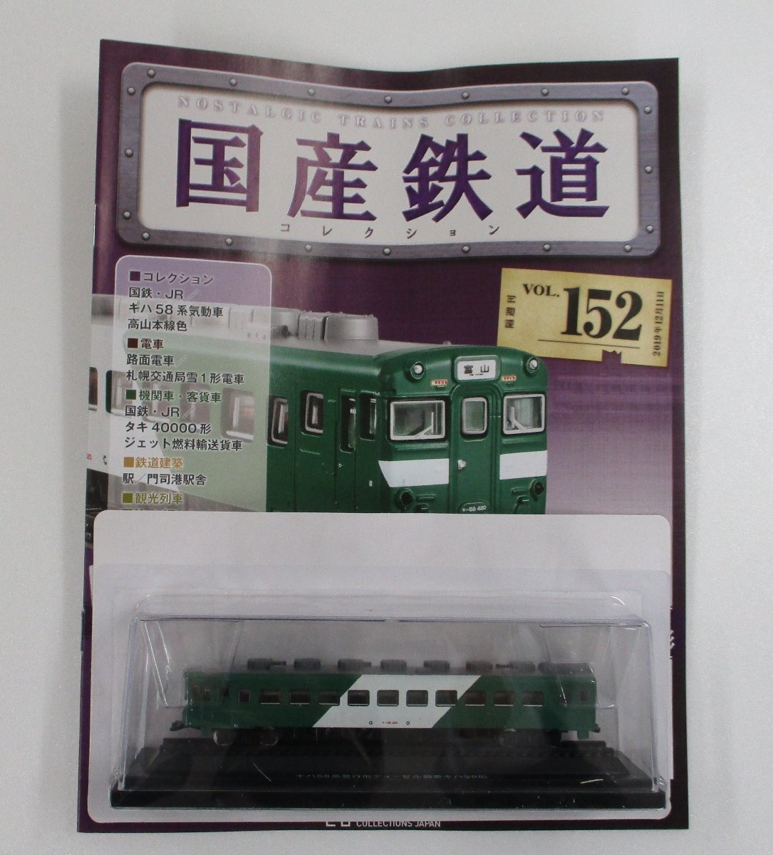 Yahoo!オークション -「アシェット」(鉄道模型) の落札相場 Yahoo!オークション -「アシェット」(鉄道模型) の落札相場