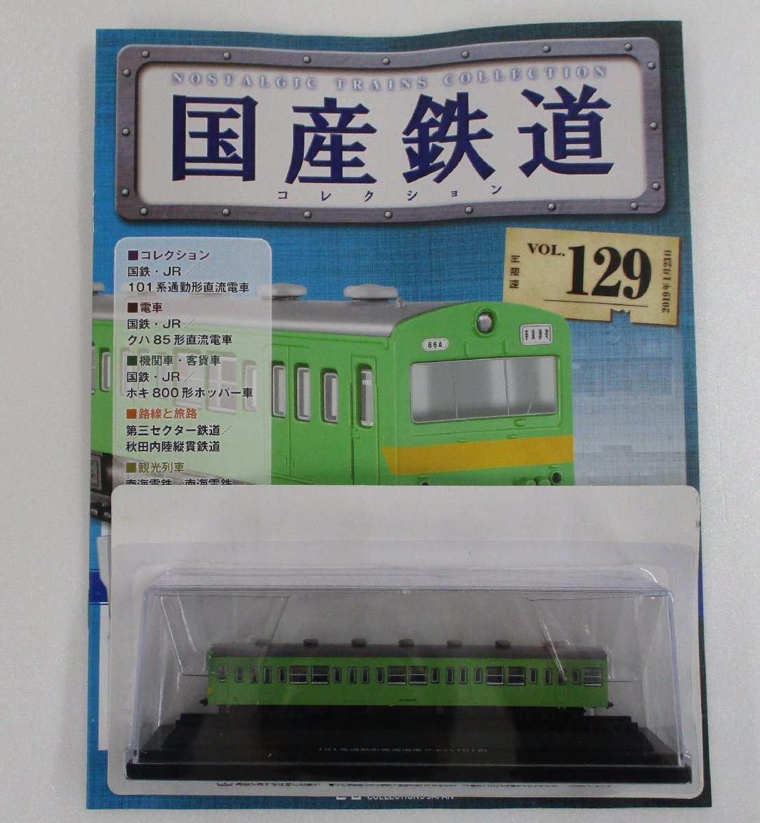2025年最新】Yahoo!オークション -国産鉄道コレクションの中古品