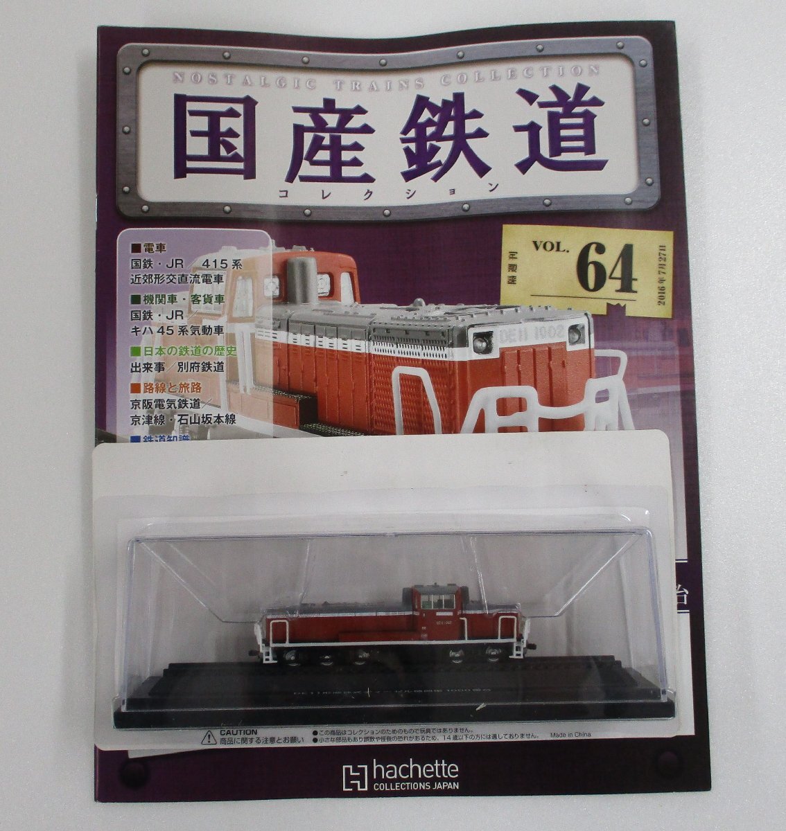 2025年最新】Yahoo!オークション -:国産鉄道コレクションの中古 2025年最新】Yahoo!オークション -:国産鉄道コレクションの中古
