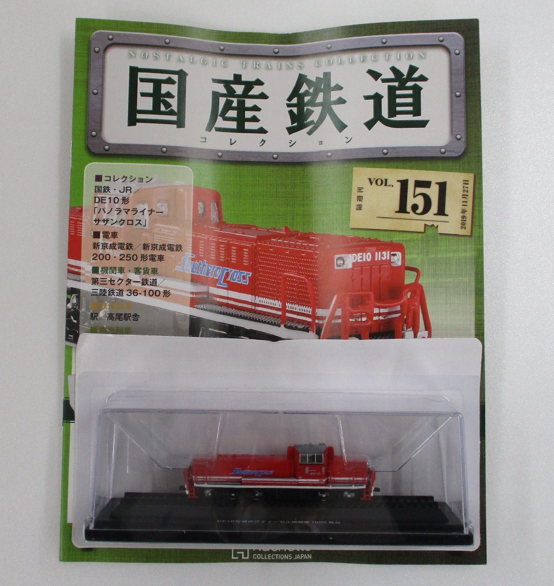 2025年最新】Yahoo!オークション -国産鉄道コレクションの中古品