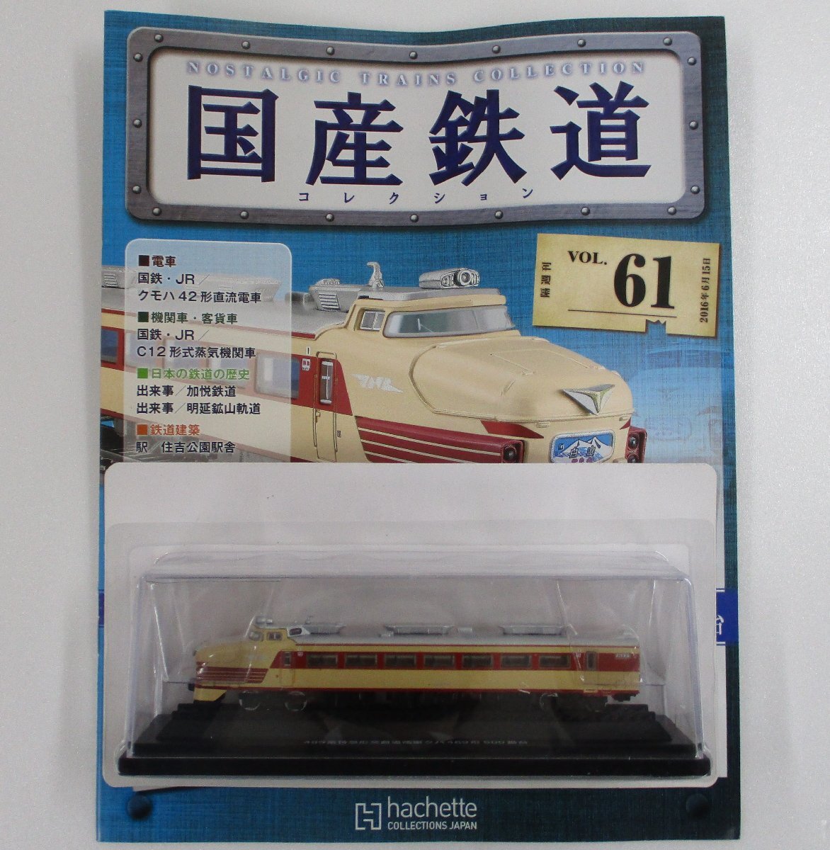 2025年最新】Yahoo!オークション -489系白山色の中古品・新品 2025年最新】Yahoo!オークション -489系白山色の中古品・新品