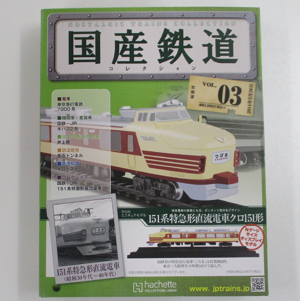 2025年最新】Yahoo!オークション -nゲージ 151系の中古品・新品 2025年最新】Yahoo!オークション -nゲージ 151系の中古品・新品