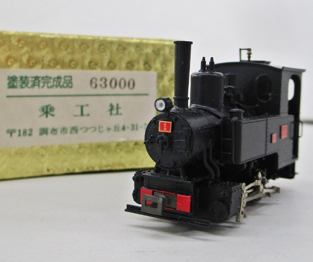 Yahoo!オークション -「乗工社 (乗工社 イモン imon)」(機関車 Yahoo!オークション -「乗工社 (乗工社 イモン imon)」(機関車
