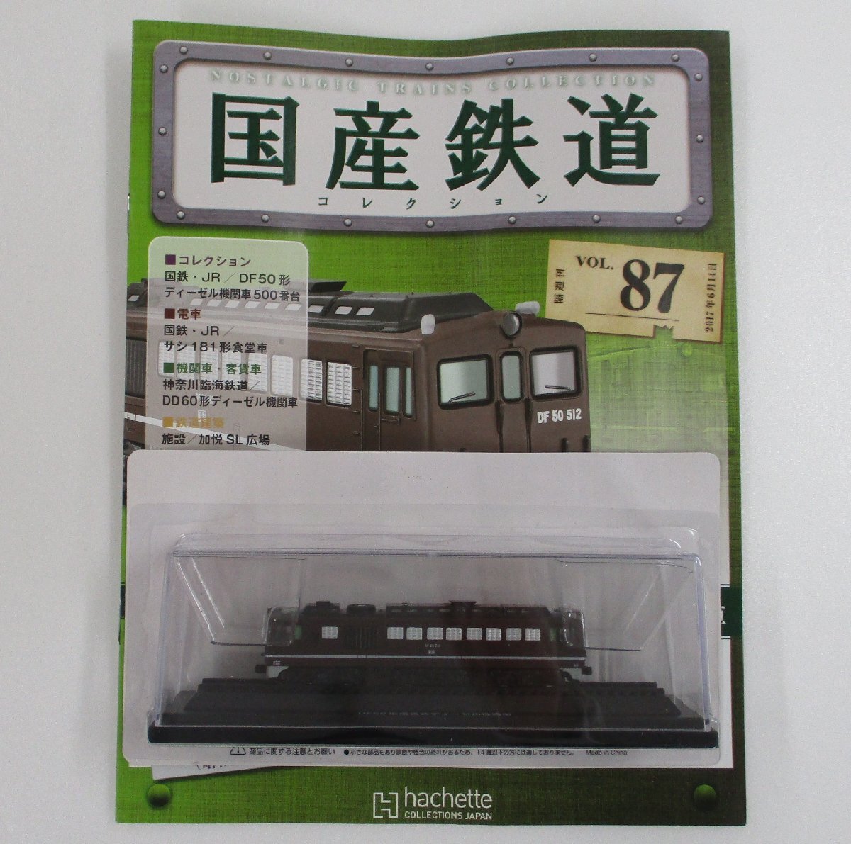 Yahoo!オークション -「アシェット 国産鉄道コレクション」(N Yahoo!オークション -「アシェット 国産鉄道コレクション」(N