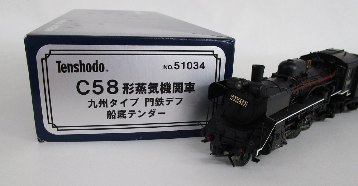 2025年最新】HOゲージ C58のモデル機関車 商品一覧 - Yahoo 2025年最新】HOゲージ C58のモデル機関車 商品一覧 - Yahoo