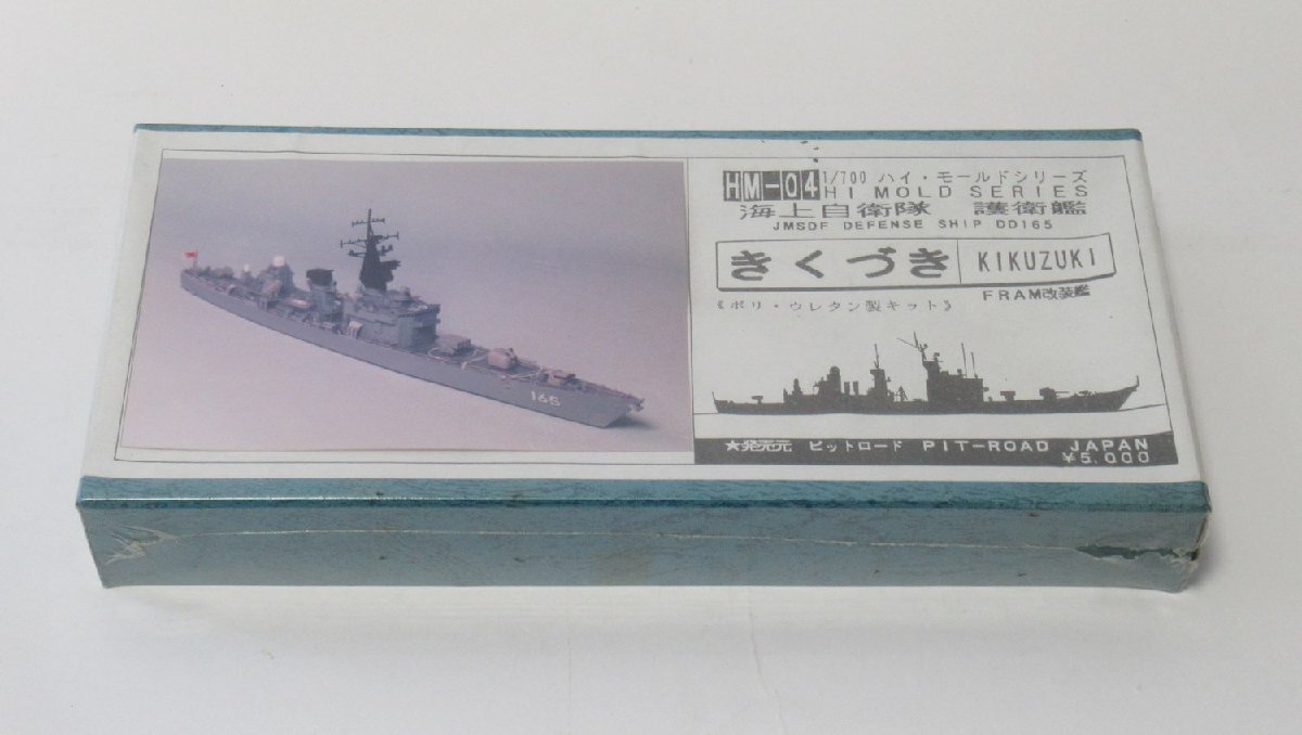 【最終値下げ】護衛艦 きくづき 菊月 除籍記念 文鎮 【レア】 最終値下げ】護衛艦 きくづき 菊月 除籍記念 文鎮 【レア】 なが