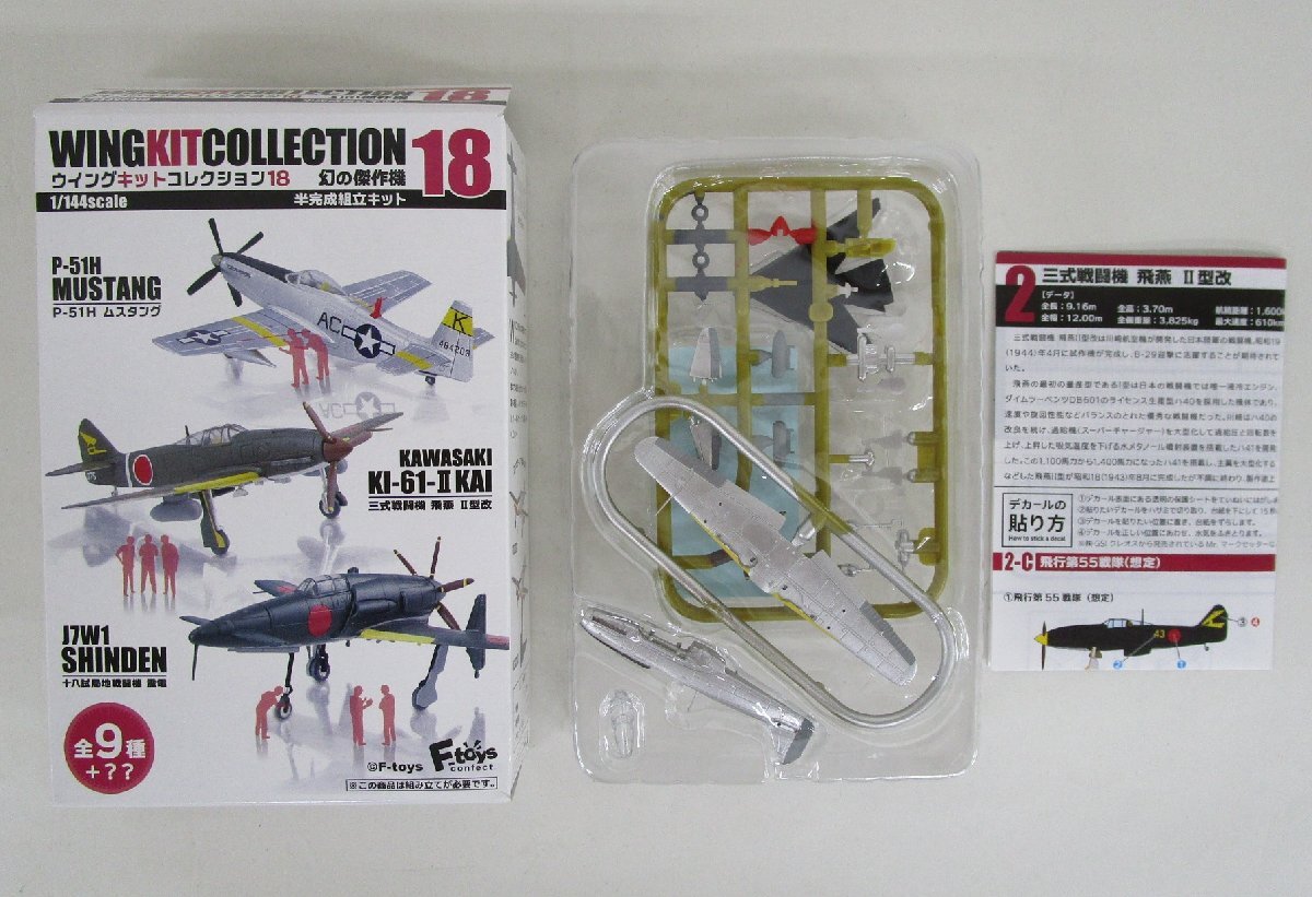 2025年最新】Yahoo!オークション -エフトイズ 戦闘機の中古品