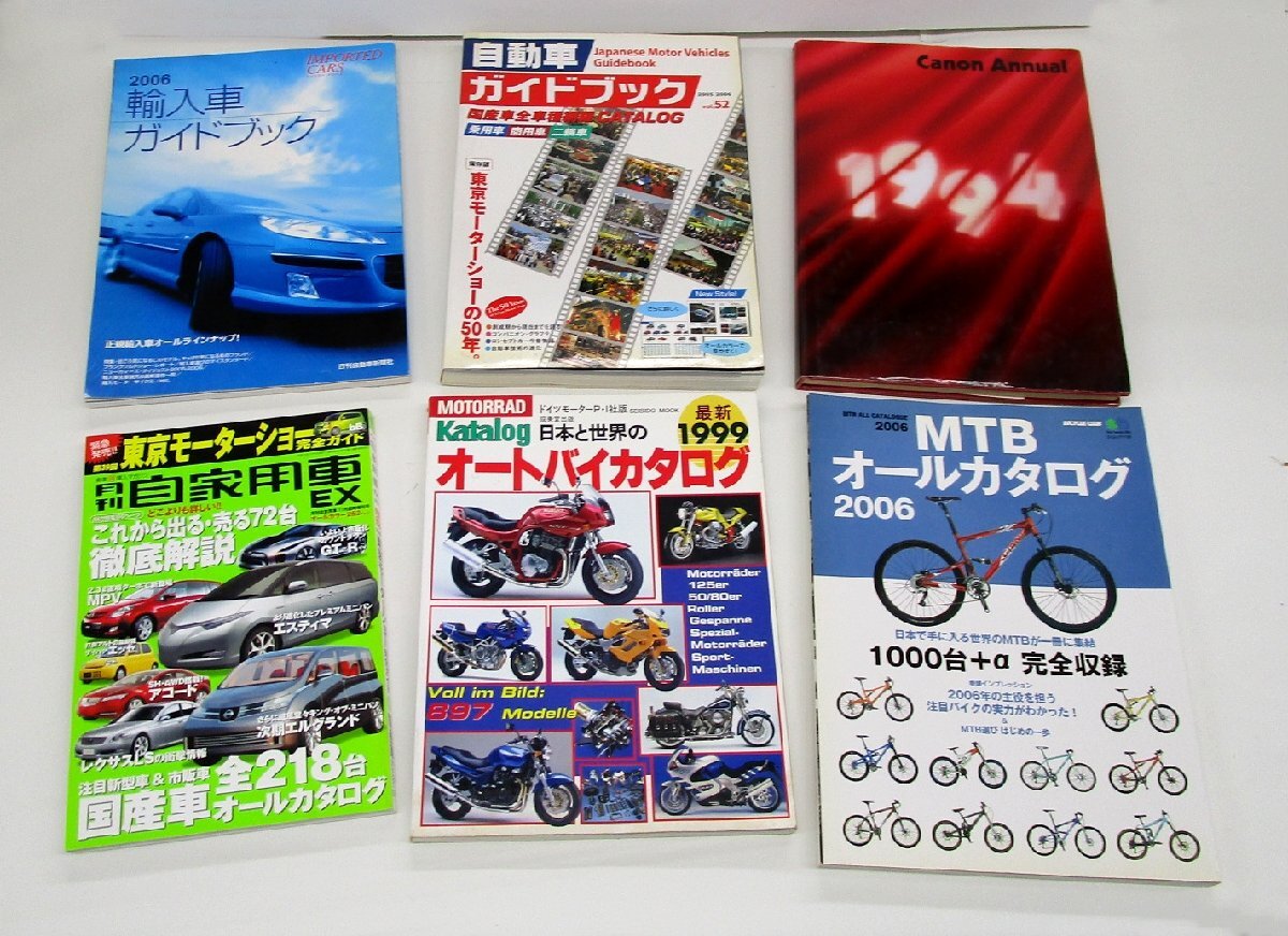 2025年最新】Yahoo!オークション -自動車ガイドブック(雑誌)の