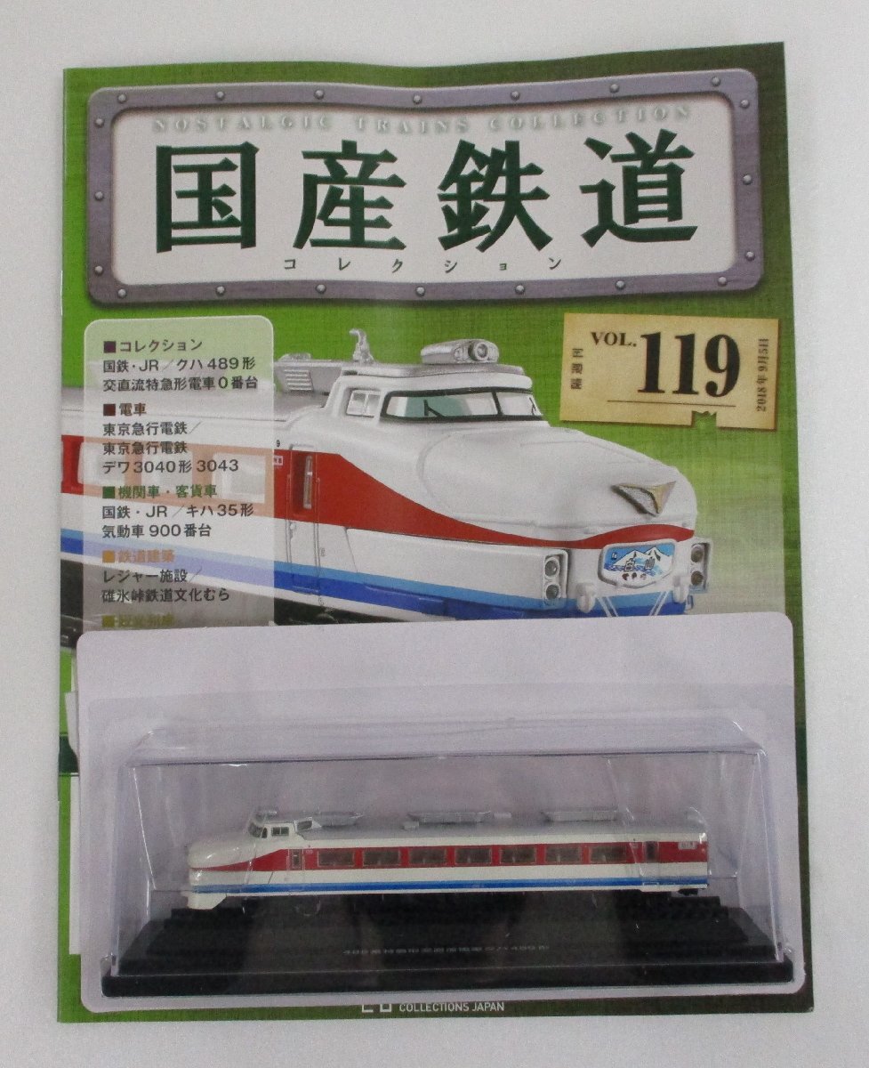 2025年最新】Yahoo!オークション -489系白山色の中古品・新品 2025年最新】Yahoo!オークション -489系白山色の中古品・新品