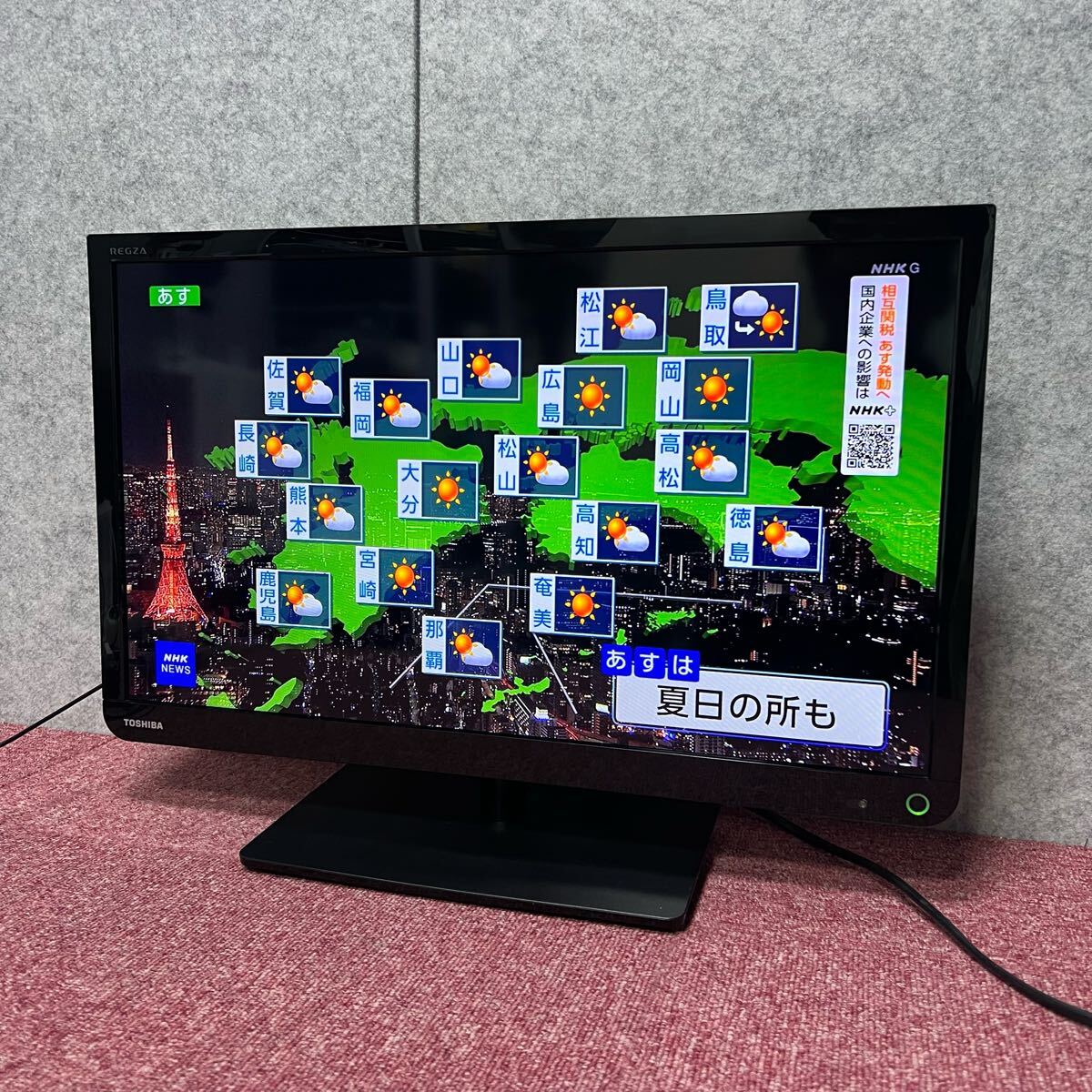 Yahoo!オークション -「regza 23s8」の落札相場・落札価格 Yahoo!オークション -「regza 23s8」の落札相場・落札価格