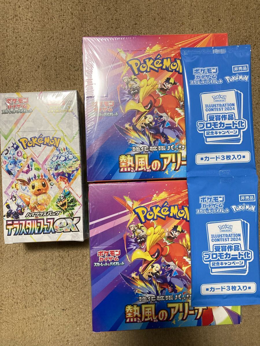 2025年最新】Yahoo!オークション -ポケモンカード 熱風の