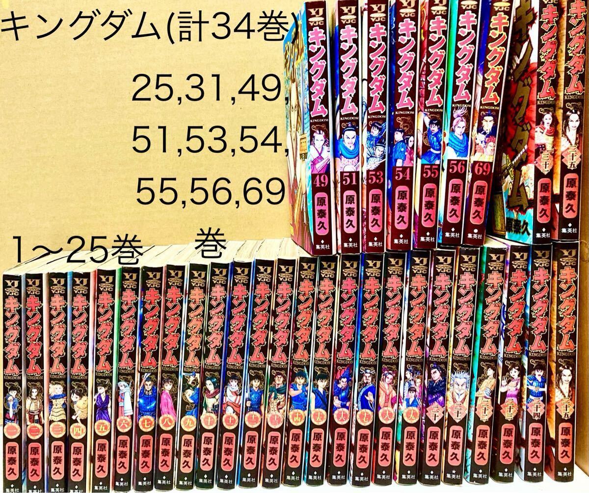 Yahoo!オークション -「キングダム 69巻」の落札相場・落札価格 Yahoo!オークション -「キングダム 69巻」の落札相場・落札価格