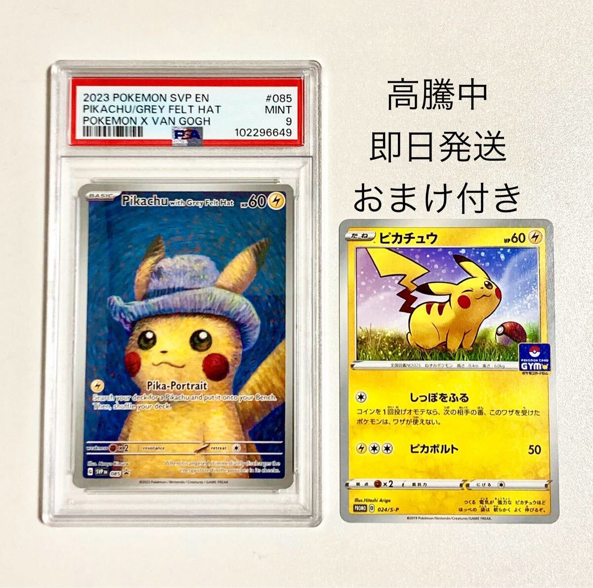 2025年最新】Yahoo!オークション -ポケモンカード ピカチュウ 2025年最新】Yahoo!オークション -ポケモンカード ピカチュウ