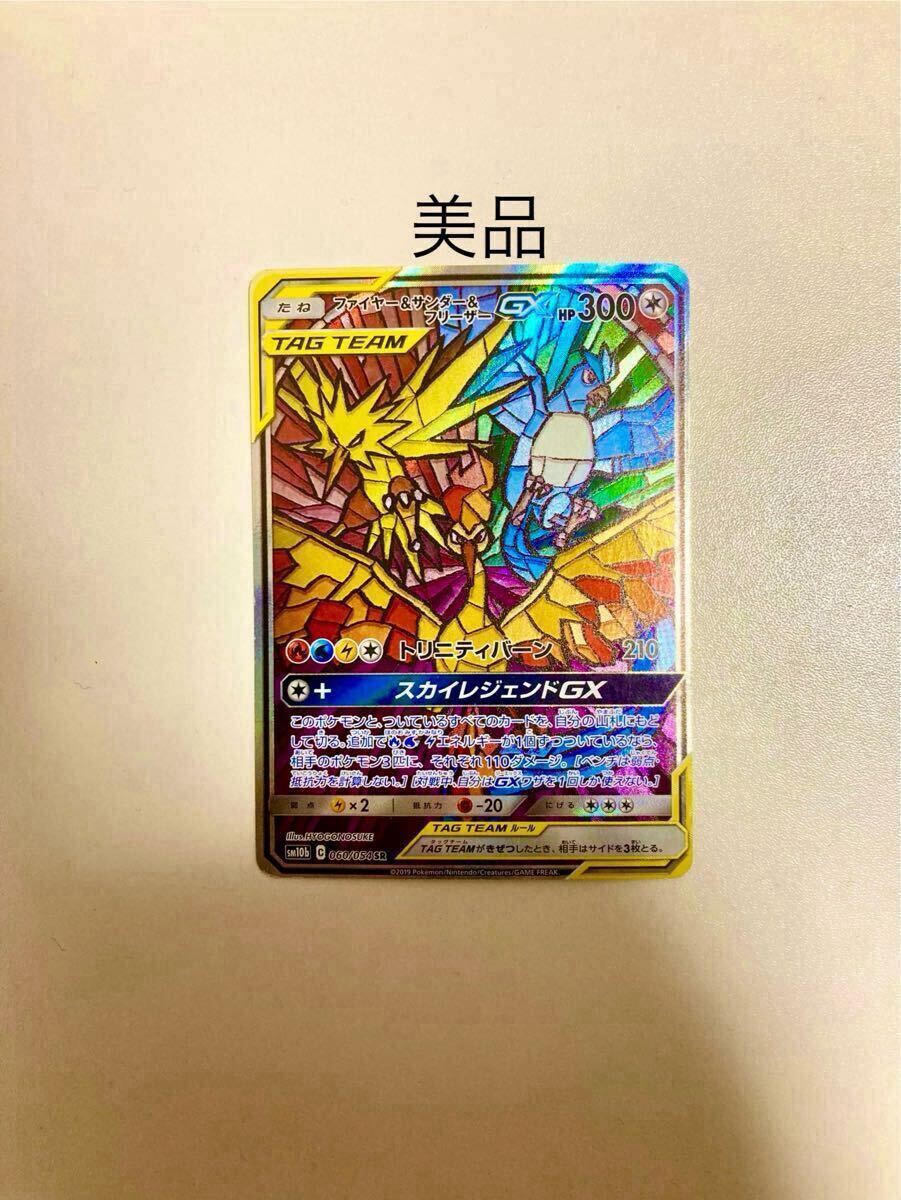2025年最新】Yahoo!オークション -ポケモンカード サンダーの 2025年最新】Yahoo!オークション -ポケモンカード サンダーの